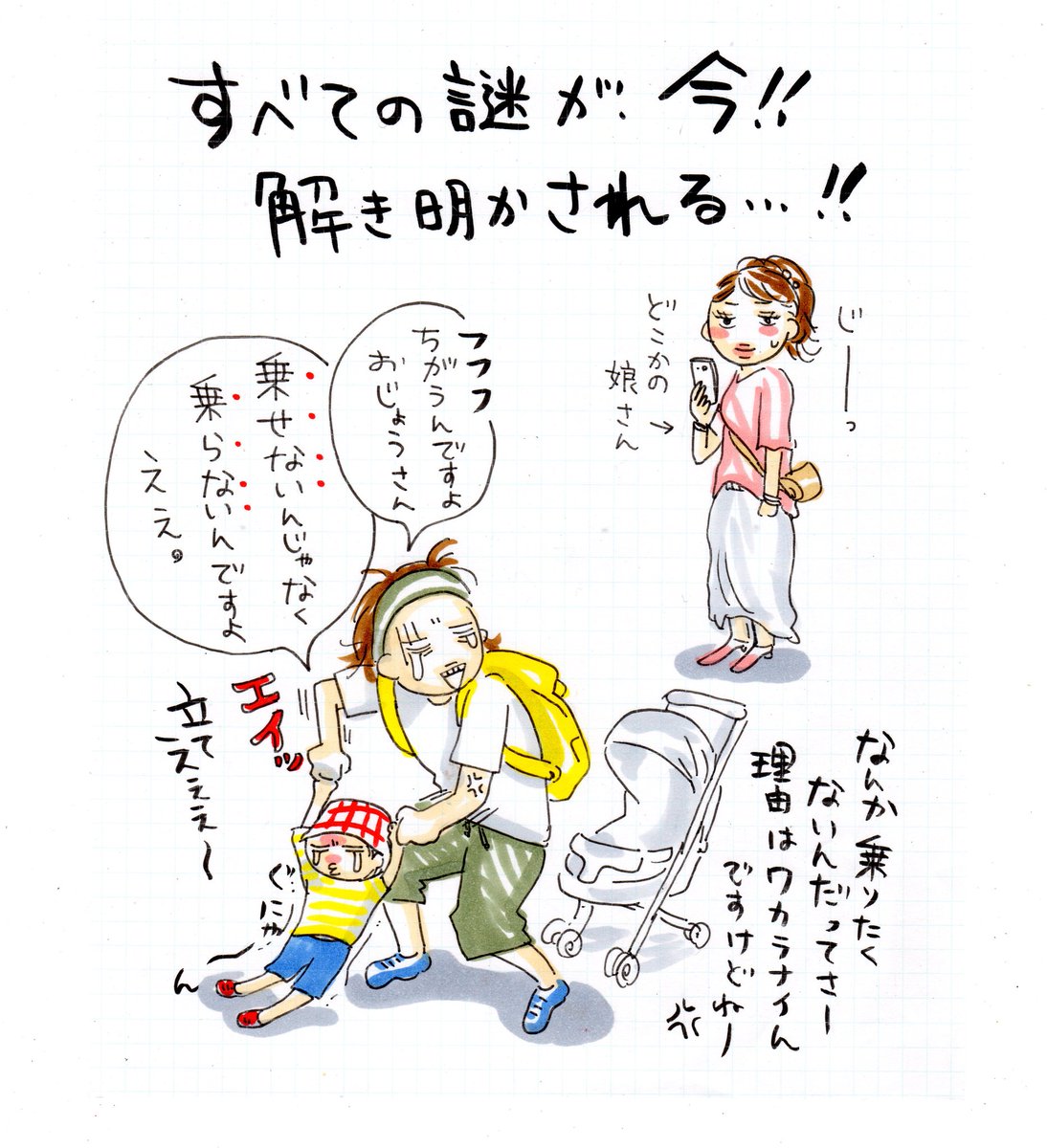 だからって自力で歩く訳でもないっつーのが、また…!
#育児漫画 