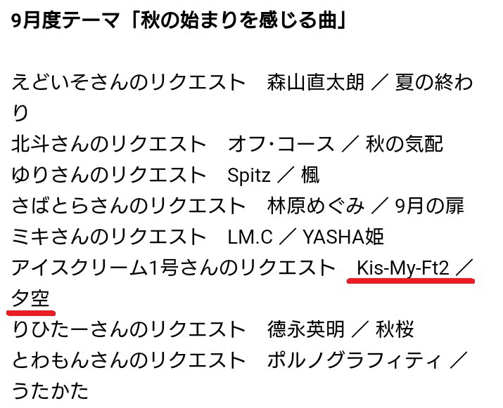 みやま ローソンの店内放送で店員リクエストの曲が流れるコーナーがあるらしいんだけど 9 8 9 14の放送予定にキスマイの夕空が入ってて思わず二度見したw 放送は毎日8 17 14 16 18 16 26 13 T Co Jxzv1j3wrp T Co 2hp6ackmgu みやま ローソンの店内放送で店員リクエストの曲が流れるコーナーがあるらしいんだけど 9 8 9 14の放送予定にキスマイの夕空が入ってて思わず二度見したw 放送は毎日8 17 14 16 18 16 26 13 T Co Jxzv1j3wrp T Co 2hp6ackmgu