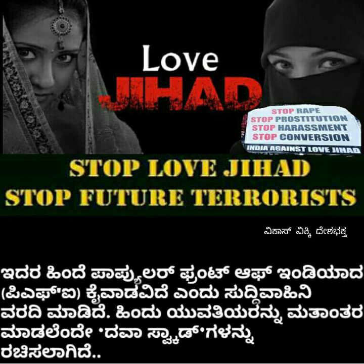 ManjunathHv12's tweet photo. Stop diz thinks in India.Ur staying leaving,dying,here.V gve all rights to u in india .Y ur cheating &amp; spoiling my mother land.Have kindnes https://t.co/VQJpkZ2ybl