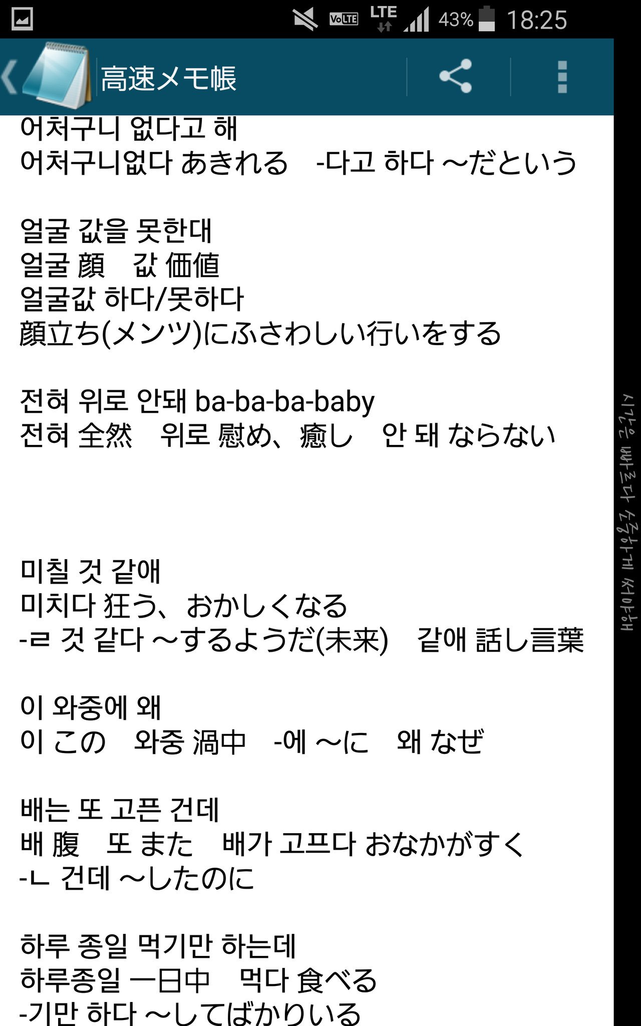 ずき 韓国ワーホリ済 Twitterissa Twice 韓国 歌詞 Tt 韓国語勉強 Tt 2番 1 2 T Co Qm0rtlm4nu Twitter