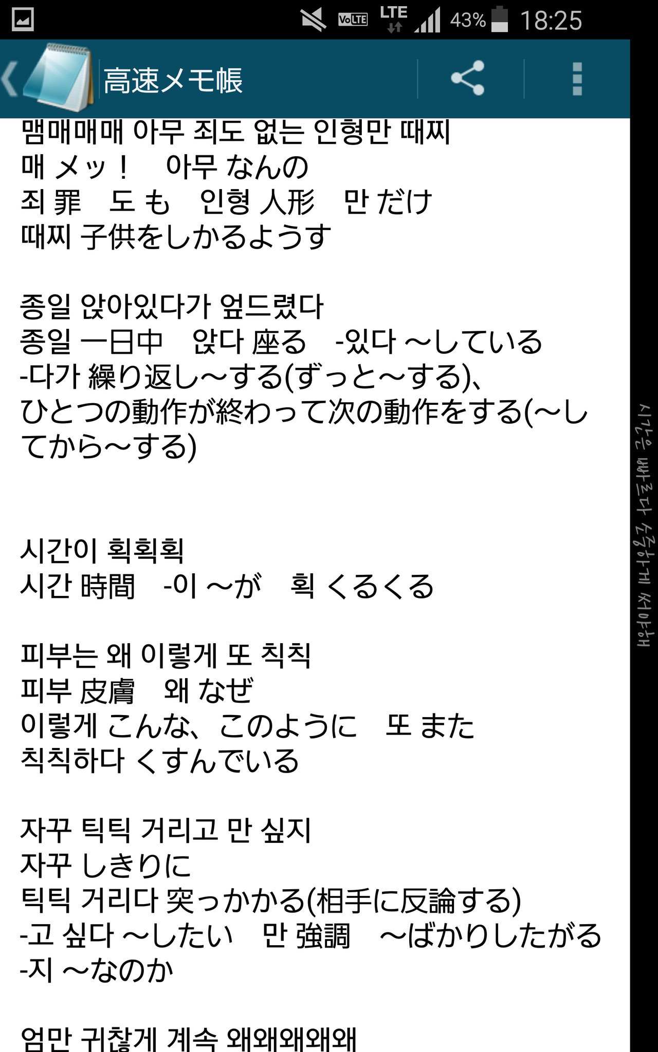 ずき 韓国ワーホリ済 在 Twitter 上 Twice 韓国 歌詞 Tt 韓国語勉強 Tt 2番 1 2 T Co Qm0rtlm4nu Twitter