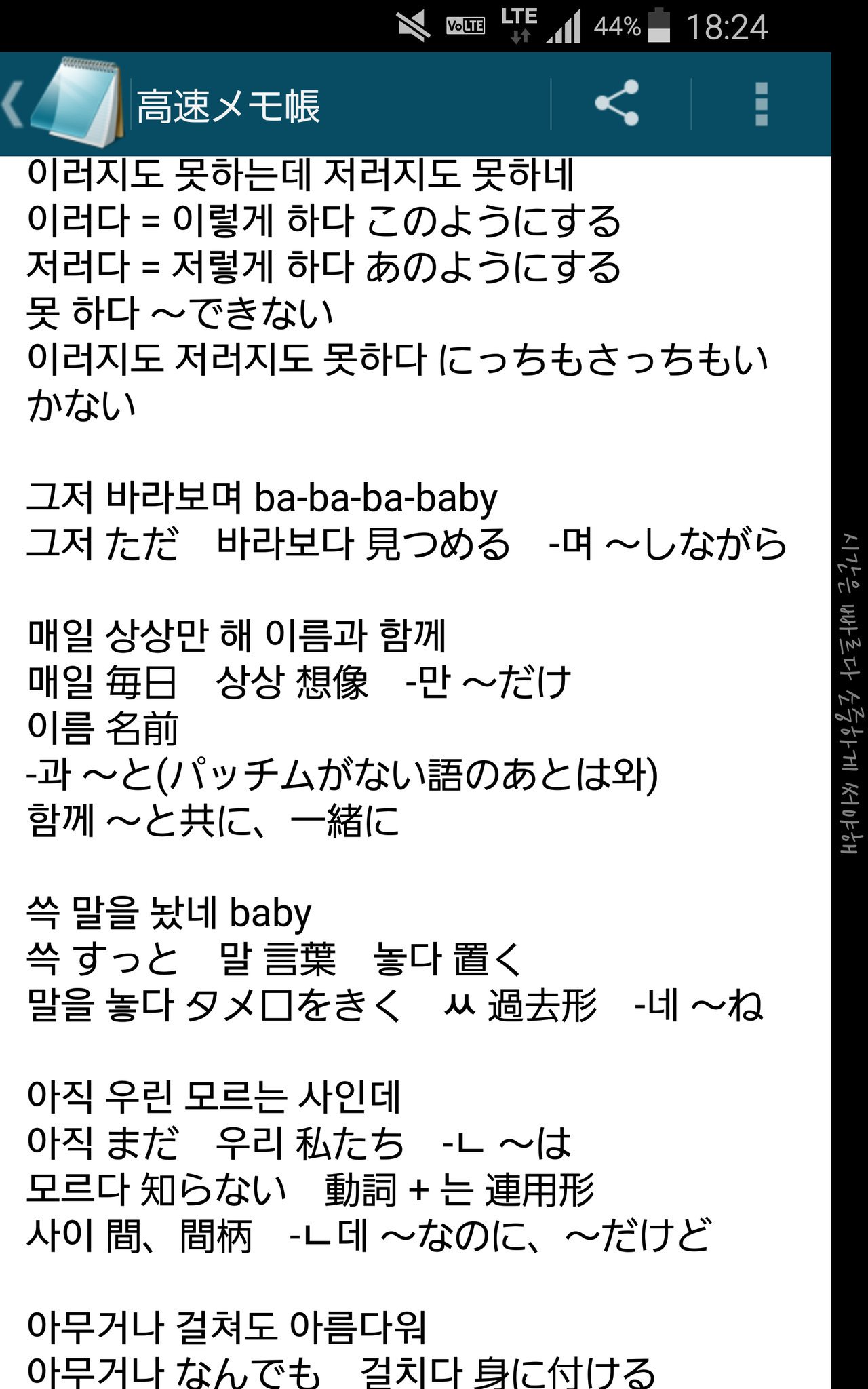 ずき 韓国ワーホリ済 A Twitteren Twice 韓国 歌詞 Tt 韓国語勉強 Tt 1番 ずき 韓国ワーホリ済 A Twitteren Twice 韓国 歌詞 Tt 韓国語勉強 Tt 1番