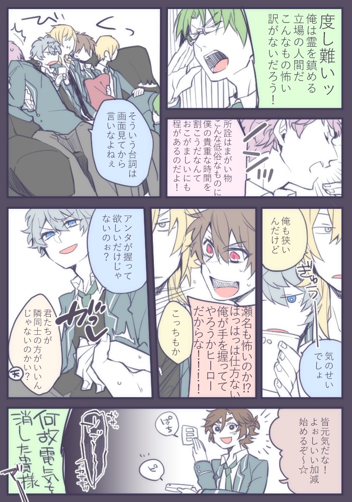 夏なので3Aにホラー映画鑑賞してもらった(この後全員でセナハウスで合宿する)
※読みにくい※ 