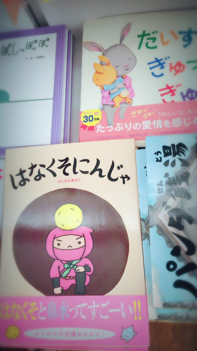 最近の絵本はなかなかパンチが効いている