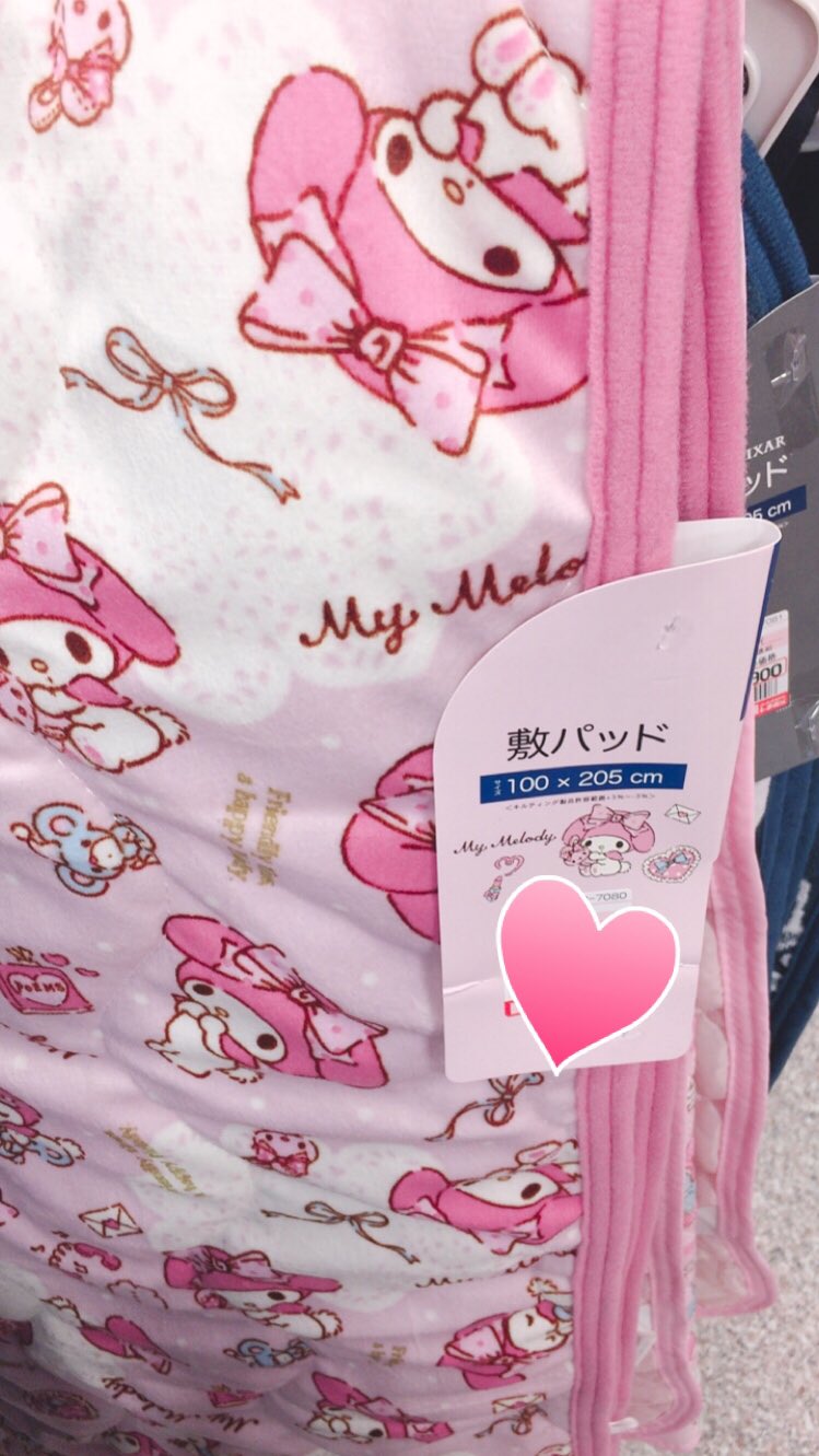 Sakinyan しまむらで超絶可愛いマイメロの敷きパッドあって購入したよん もこもこすぎず今の季節にちょうどいいかんじのやつ あと布団カバーもあったよ