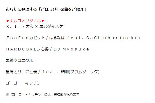 太鼓の達人 いよいよ明日は 太鼓の達人 イエローver がアップデート 東方projectアレンジ曲の新曲をドーンと4曲収録に新コラボ 今までの復刻と盛りだくさんです さらに 段位道場玄人以降もお待たせしました そして ごほうびショップの内容も夏 秋に