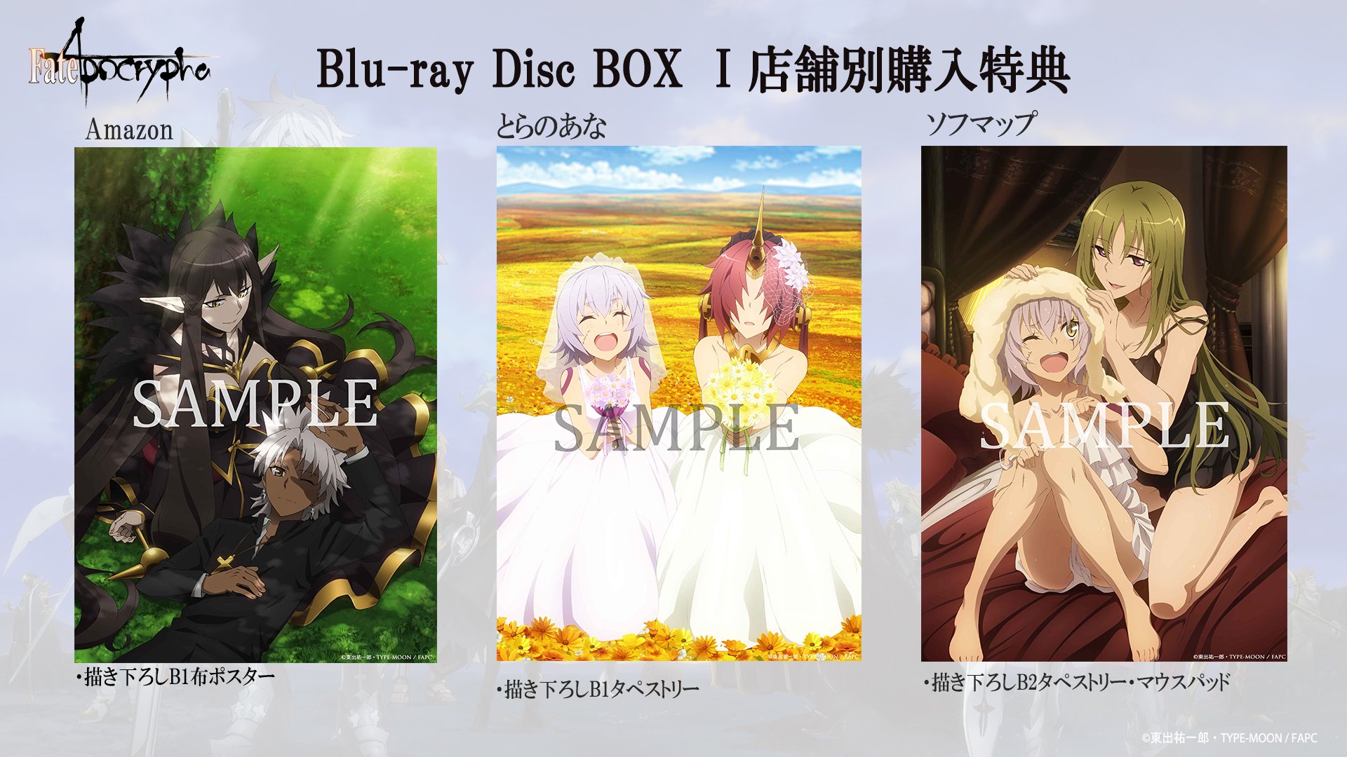 Fate/Apocrypha on X: