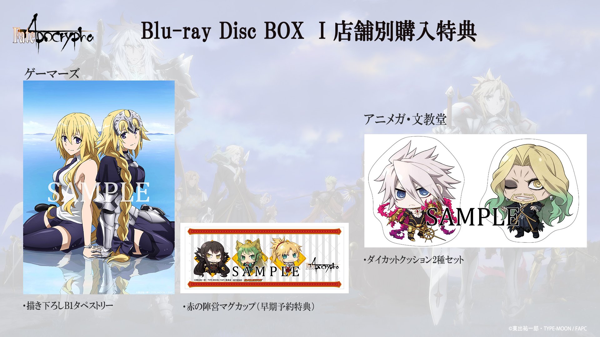 Fate/Apocrypha على X: Fate/Apocrypha على X:
