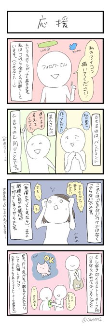 「お前ごときが言うな」って感じではあるのですが、私に限らず…だと思うので、よかったら見てやってください。（嬉しいっていうのは本当なんです…！） 
