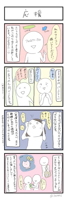 「お前ごときが言うな」って感じではあるのですが、私に限らず…だと思うので、よかったら見てやってください。

（嬉しいっていうのは本当なんです…！） 