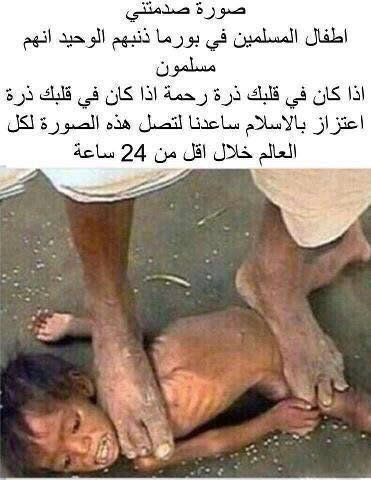 لبيك يا نصرالله في بورما