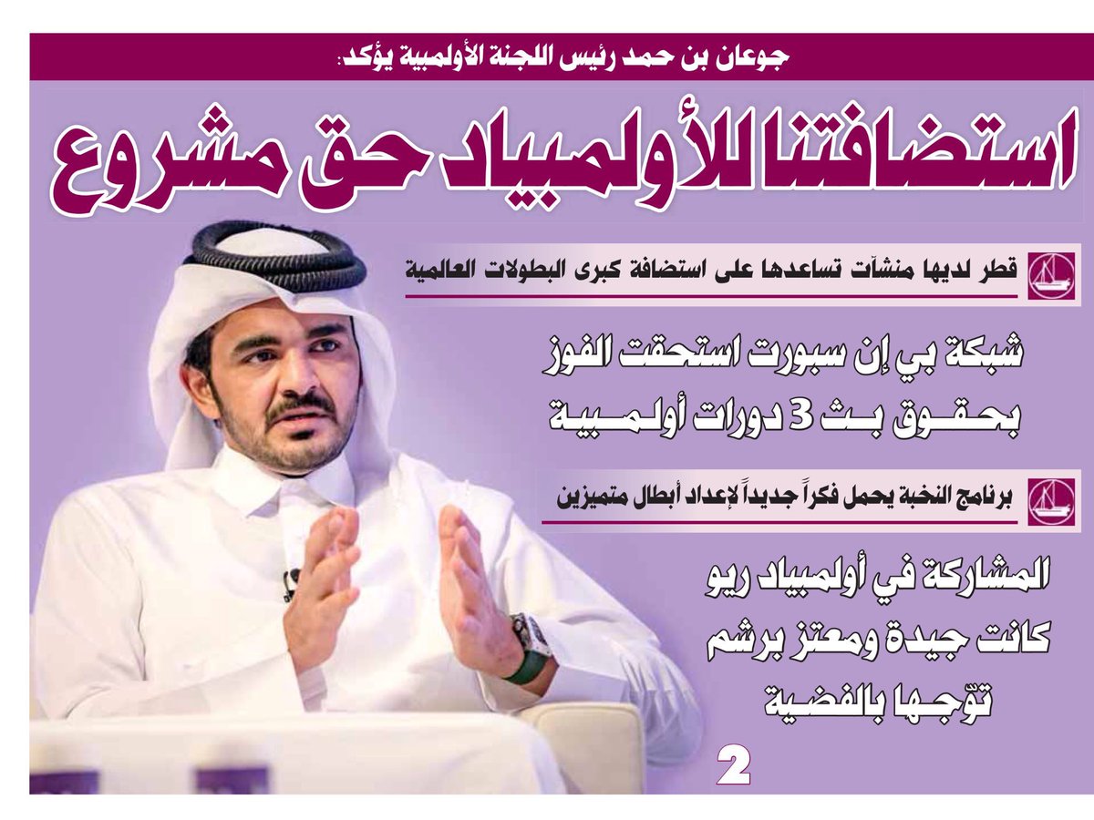 ThaniDR's tweet photo. الله خلقنا في صدور الطوابير 🇶🇦 كفو بوحمد  🥇🥇🥇 https://t.co/WOKxXz9zLY