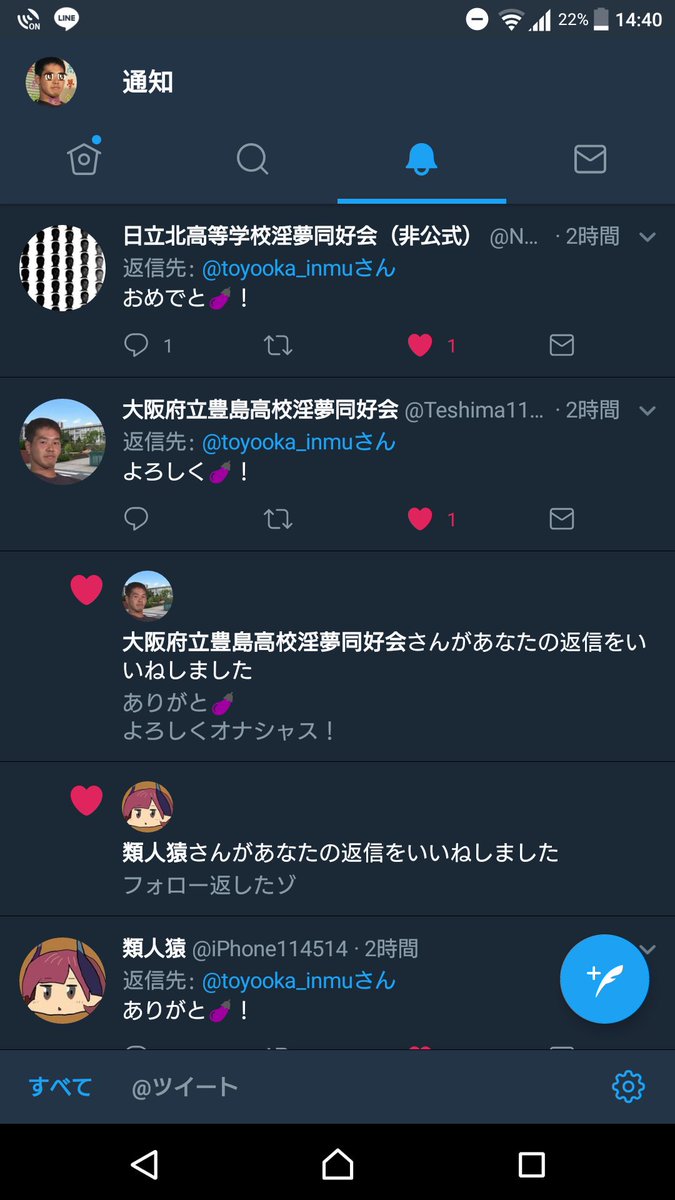 豊高淫夢同好会 Pa Twitter ナスの絵文字多用するの淫夢厨しかいない説