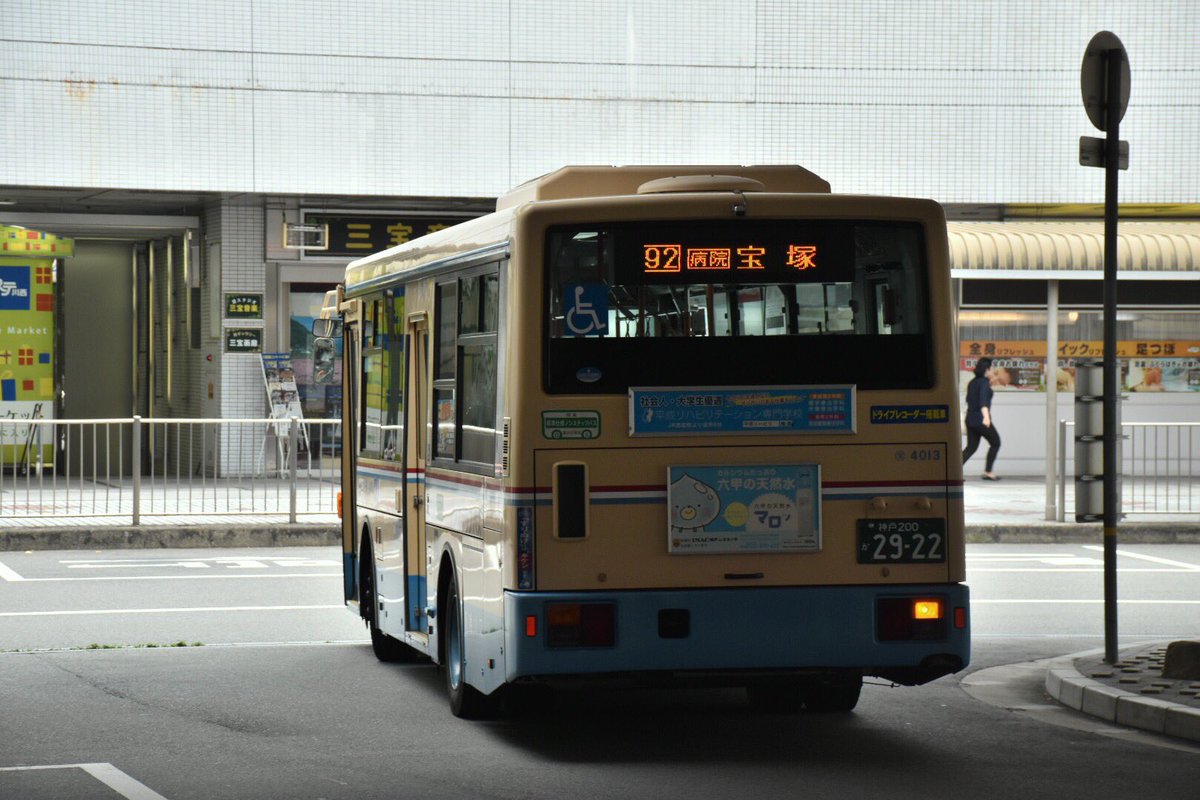 まっちゃん 伊2 Ar Twitter 平日と土日で系統違うため Led表示も違う模様 前面に大きく市立病院の表示が 阪急バス宝塚川西線の宝塚行きにて 阪急バス 阪急バス宝塚川西線