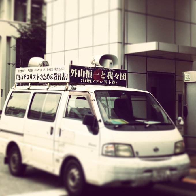 外山恒一 良いテロリストのための教科書 レビュー集 A 12ページ目