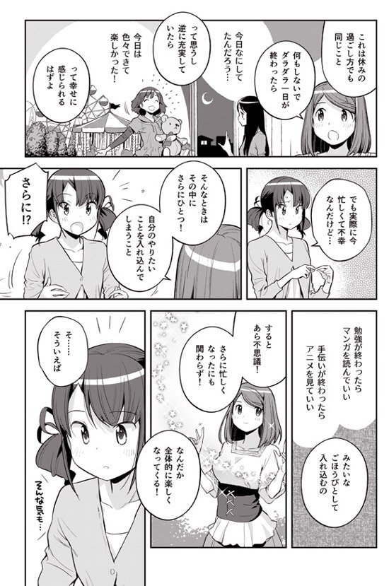 「忙しいから不幸」は間違いです。実は人は「忙しいほど幸せになれる」のです。https://t.co/NfaznSMy3u https://t.co/UheklzFbut
