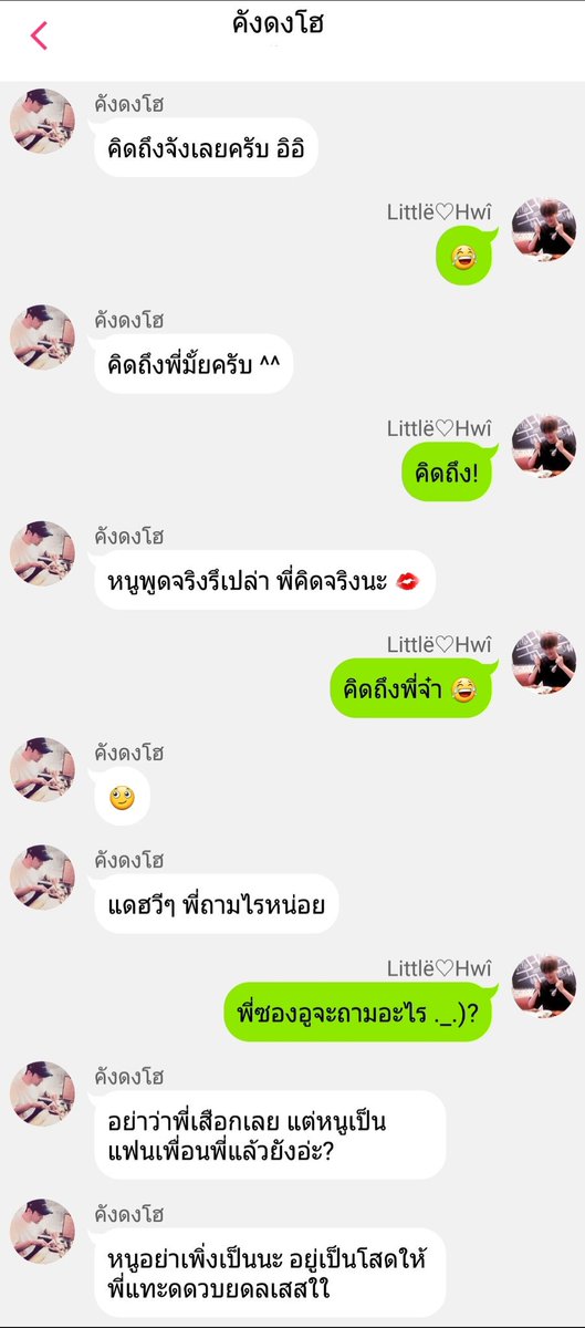 ღ LINE #แบคฮวี ∞ tweet media