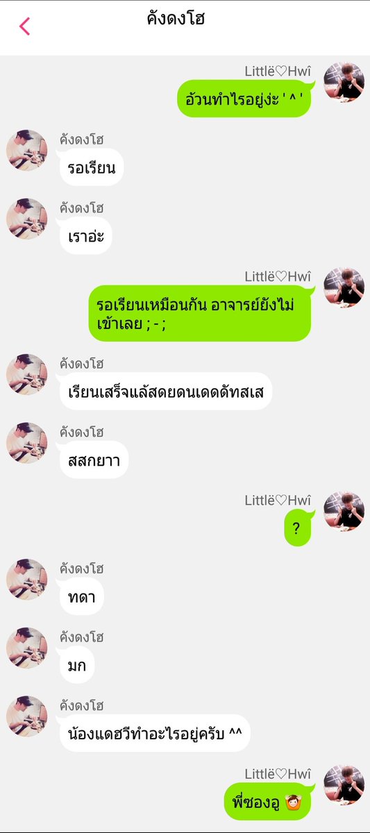 ღ LINE #แบคฮวี ∞ tweet media