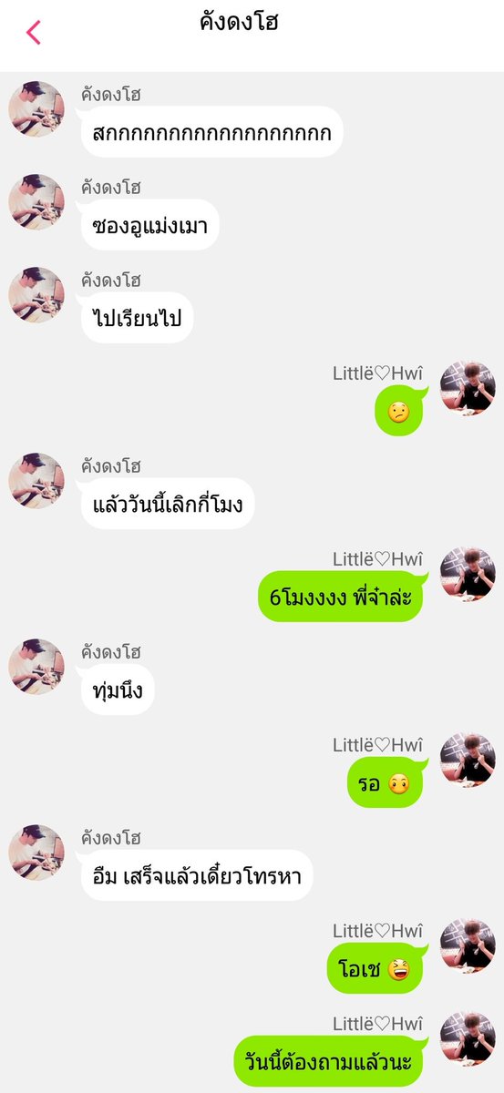 ღ LINE #แบคฮวี ∞ tweet media