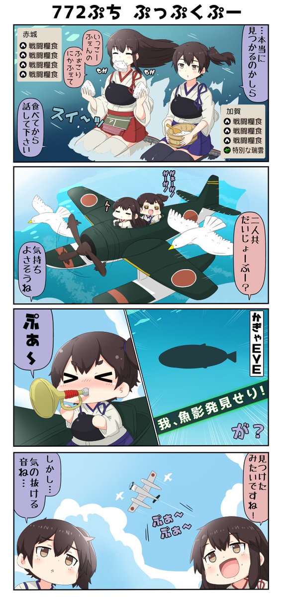 #皆さんの加賀さんを見せてくれ 
がーが! 