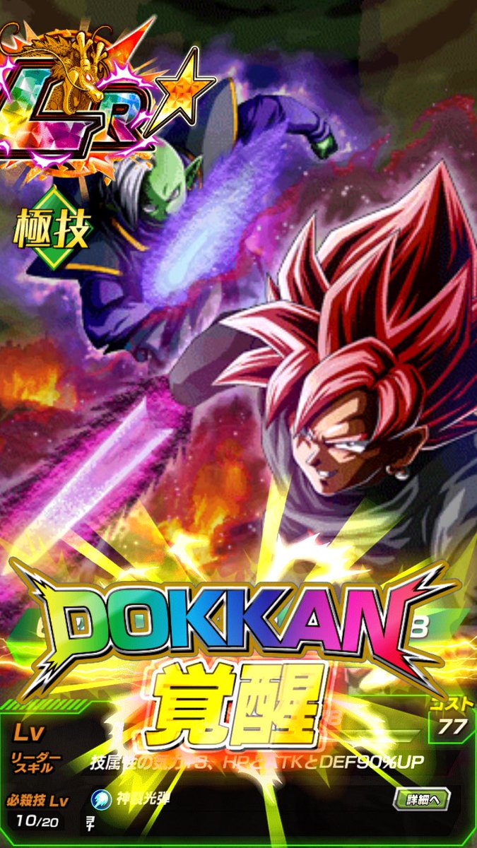 yukinodokkan's tweet image. メンテナンス中暇だから…

#ドッカンバトルしてるひと
#優しく攻略教えてくれる人
#ドカバト好きな人
#ドッカンバトルメンテ中暇な人
#ドッカンバトルハマり中の人
#仲良くしてもいいよって人

♥️リツイート＆フォロミー♥️
お願いします(´•ω•̥`)拡散希望