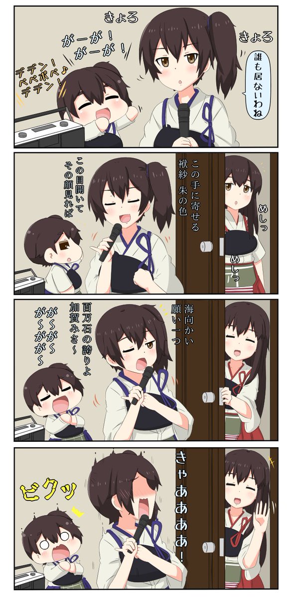 #皆さんの加賀さんを見せてくれ 
がーが! 