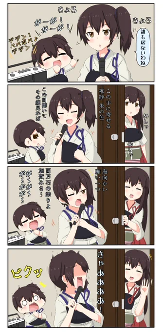 #皆さんの加賀さんを見せてくれ 
がーが! 