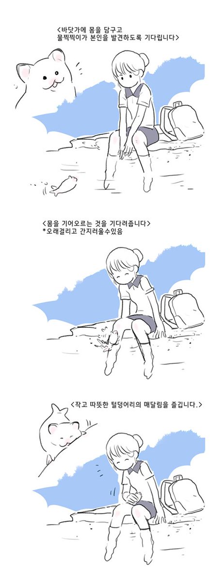 @blanche0201 안녕하세요 붕뱅봉봉님! 스트레스가 정말 심하시곘어요 ㅠㅠㅠ 물찍찍이보시고 조금이나마 힐링이된다니 정말 다행스럽고 기쁘네용 ㅠㅠ저..인류에 도움이되고있는듯한..!ㅋㅋㅋㅋㅋ 흐흐그리고 고삼스트레스엔 제격인 물찍찍 테라피도 소개해드리고싶네용? 