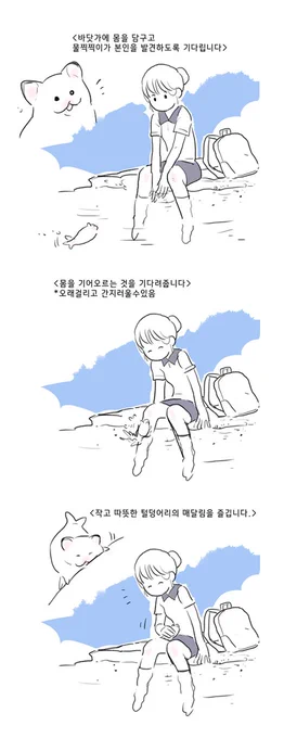 @blanche0201 안녕하세요 붕뱅봉봉님! 스트레스가 정말 심하시곘어요 ㅠㅠㅠ 물찍찍이보시고 조금이나마 힐링이된다니 정말 다행스럽고 기쁘네용 ㅠㅠ저..인류에 도움이되고있는듯한..!ㅋㅋㅋㅋㅋ 흐흐그리고 고삼스트레스엔 제격인 물찍찍 테라피도 소개해드리고싶네용? 