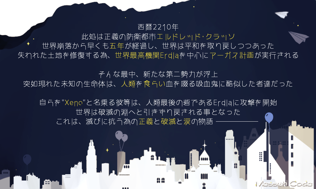 messiah2210's tweet photo. 人間×アンドロイドをコンセプトとし正義と悪の対立を描いた世界観共有企画「Messiah Code」です。
フォロワー様が40人を超えましたら本格的に始動させて頂きます。詳細につきましては、当ツイートを展開するかHPに詳しく載せてありますのでそちらをご覧下さい！ https://t.co/nnUEw4Eie7