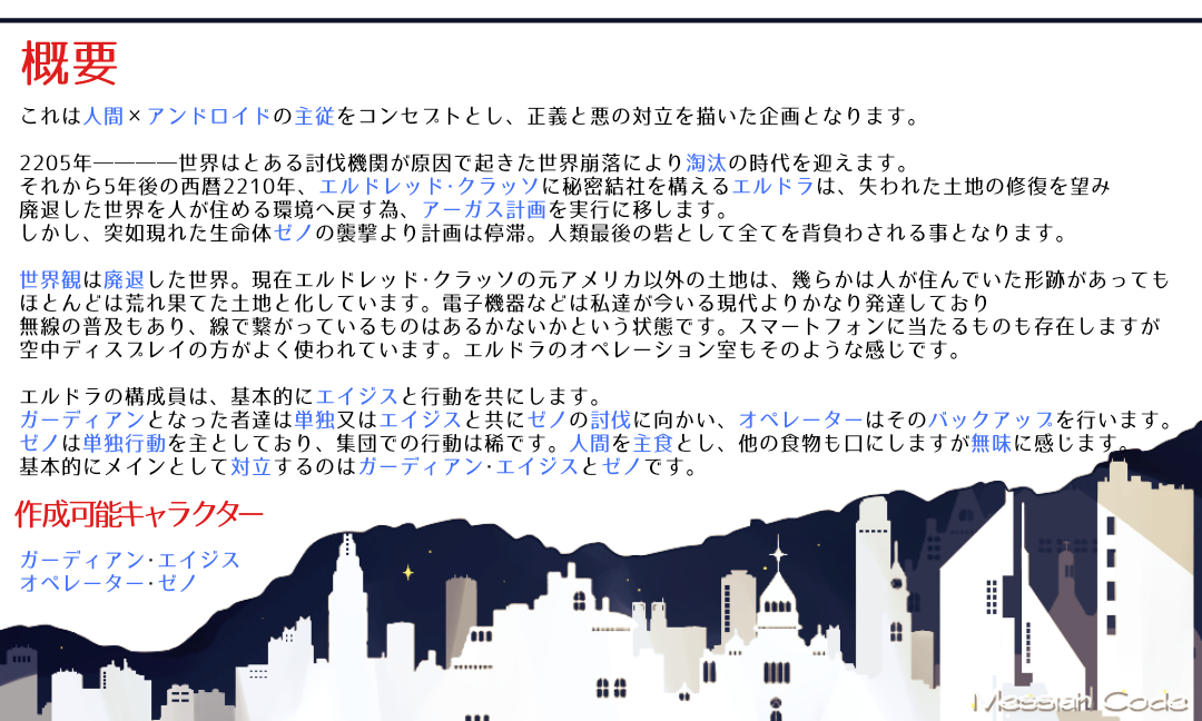 messiah2210's tweet photo. 人間×アンドロイドをコンセプトとし正義と悪の対立を描いた世界観共有企画「Messiah Code」です。
フォロワー様が40人を超えましたら本格的に始動させて頂きます。詳細につきましては、当ツイートを展開するかHPに詳しく載せてありますのでそちらをご覧下さい！ https://t.co/nnUEw4Eie7