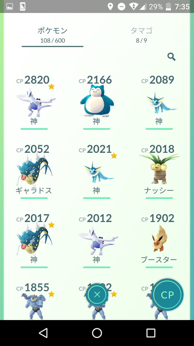 50 ポケモン 金銀 チート