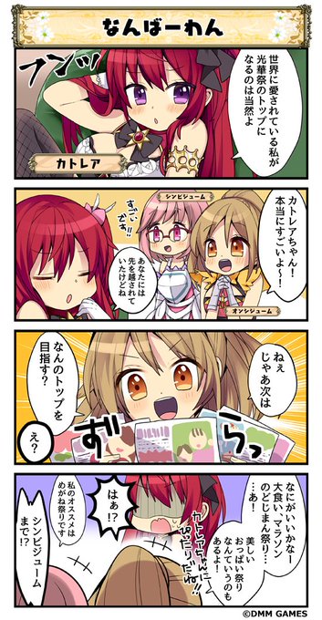 Dmm Games フラワーナイトガール ナズナ Flower Staff さんの漫画 50作目 ツイコミ 仮