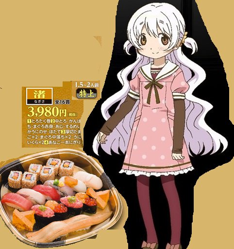 魔法少女の闇は深い 私ってホント助六 こんなの絶対おいしいよ さやかだけいない寿司屋 Togetter 魔法少女の闇は深い 私ってホント助六 こんなの絶対おいしいよ さやかだけいない寿司屋 Togetter
