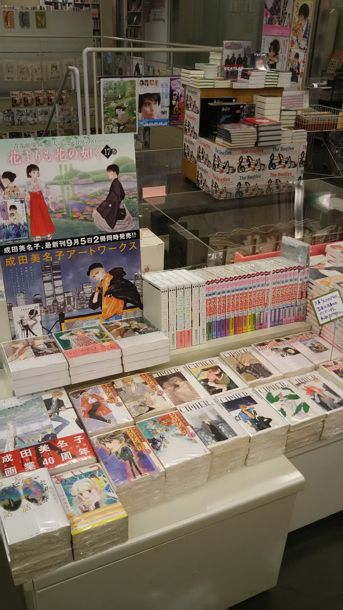 八重洲ブックセンター本店 Twitterissa 8階 コミック 成田美名子先生の画業40周年を記念した 成田美名子 アートワークス が本日発売されました いまなら大型しおりの特典付きです 花よりも花の如く 17巻にも同じ特典が付いてます 54番の棚で成田美名子フェア 八重洲ブックセンター本店 Twitterissa 8階 コミック 成田美名子先生の画業40周年を記念した 成田美名子 アートワークス が本日発売されました いまなら大型しおりの特典付きです 花よりも花の如く 17巻にも同じ特典が付いてます 54番の棚で成田美名子フェア