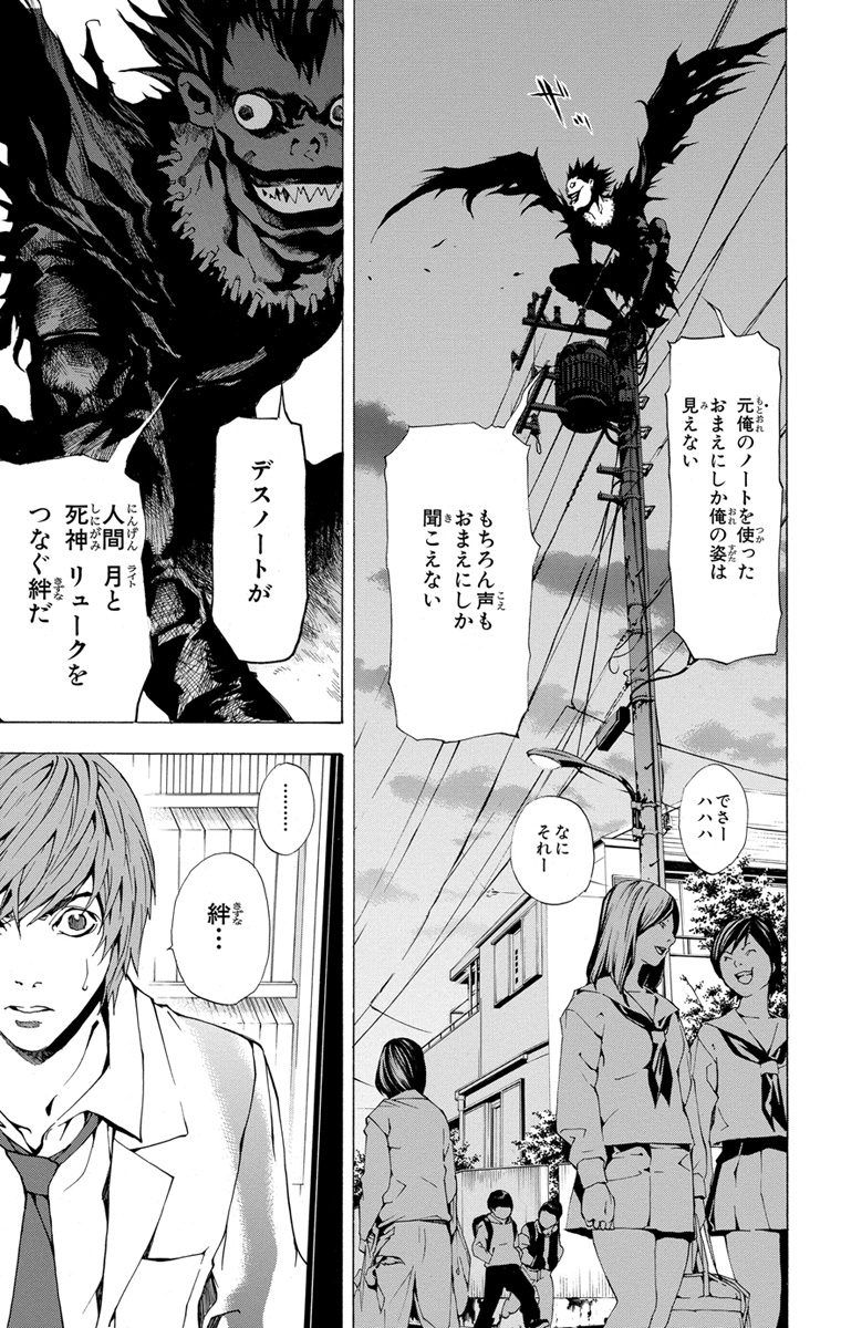 ジャンプbookストア 小畑健 大場つぐみ作品が無料試し読み ハリウッド実写版 Death Note デスノート 配信記念 詳しくはコチラから T Co Ccyyp0vy3a ジャンプbookストア