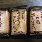 味のあるコメントが魅力的!期間限定のココナッツサブレの小包装にセンスを感じるw