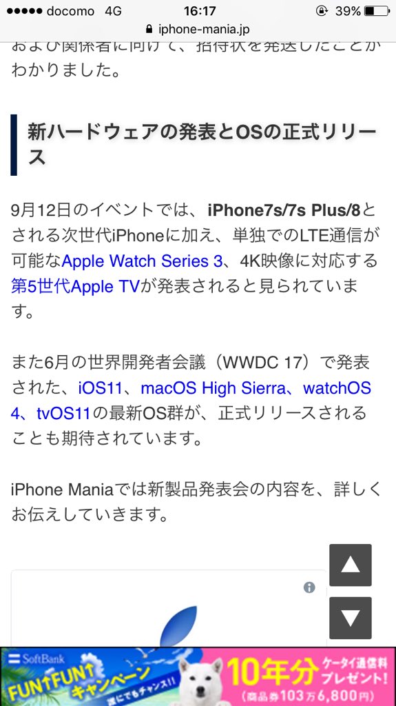 たれ On Twitter どいたまです Fgoはiphone6でも宝具打ったら落ちますからね