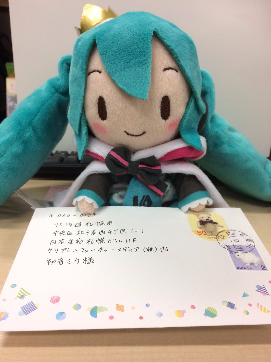 cfm_miku's tweet photo. ミクさんの記念日にファンアートと素敵な沢山の手紙も到着しておりました！
ありがとうございました😊💚💖
送れてしまいましたが、ご紹介させてください！🙏✨
沢山の手紙やイラストにミクさんも喜んで大はしゃぎです😄
これからもミクさんをどうぞよろしくお願い致します！！😍✨　＃初音ミク https://t.co/CfOpFKycUy