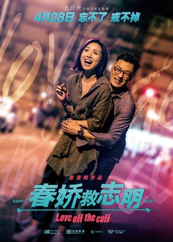 Renataayie's tweet photo. Tonton LOVE OFF THE CUFF (2017)
 Keren , Bikin Baper Nih Film Nya ... Tonton Langsung Di : https://t.co/AdPWROfFII … https://t.co/fEsWcyIcBs