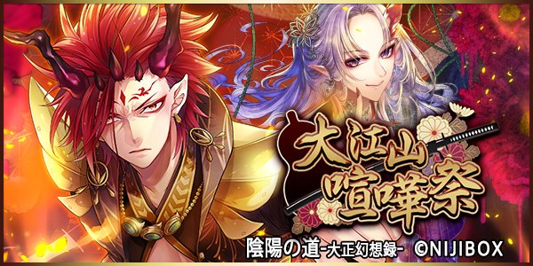 陰陽の道のtwitterイラスト検索結果