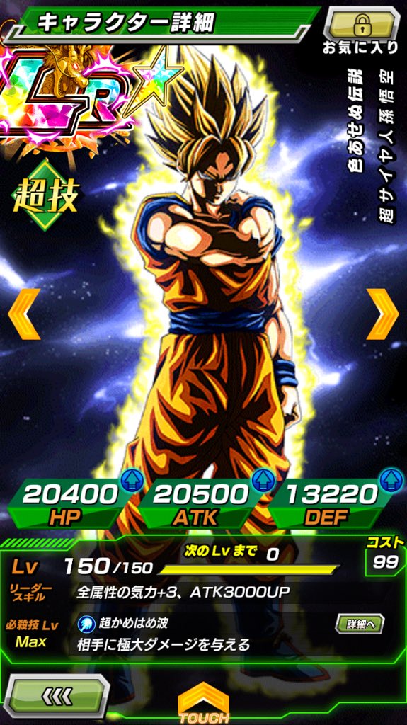 Twitter पर ドラゴンボールz ドッカンバトル 公式 本日14 00より開始しましたメンテナンスは終了いたしました 現在はゲームをプレイいただけます メンテナンス内容につきましてはお知らせをご確認ください 今後とも ドラゴンボールz ドッカンバトル を何卒 Twitter पर ドラゴンボールz ドッカンバトル 公式 本日14 00より開始しましたメンテナンスは終了いたしました 現在はゲームをプレイいただけます メンテナンス内容につきましてはお知らせをご確認ください 今後とも ドラゴンボールz ドッカンバトル を何卒