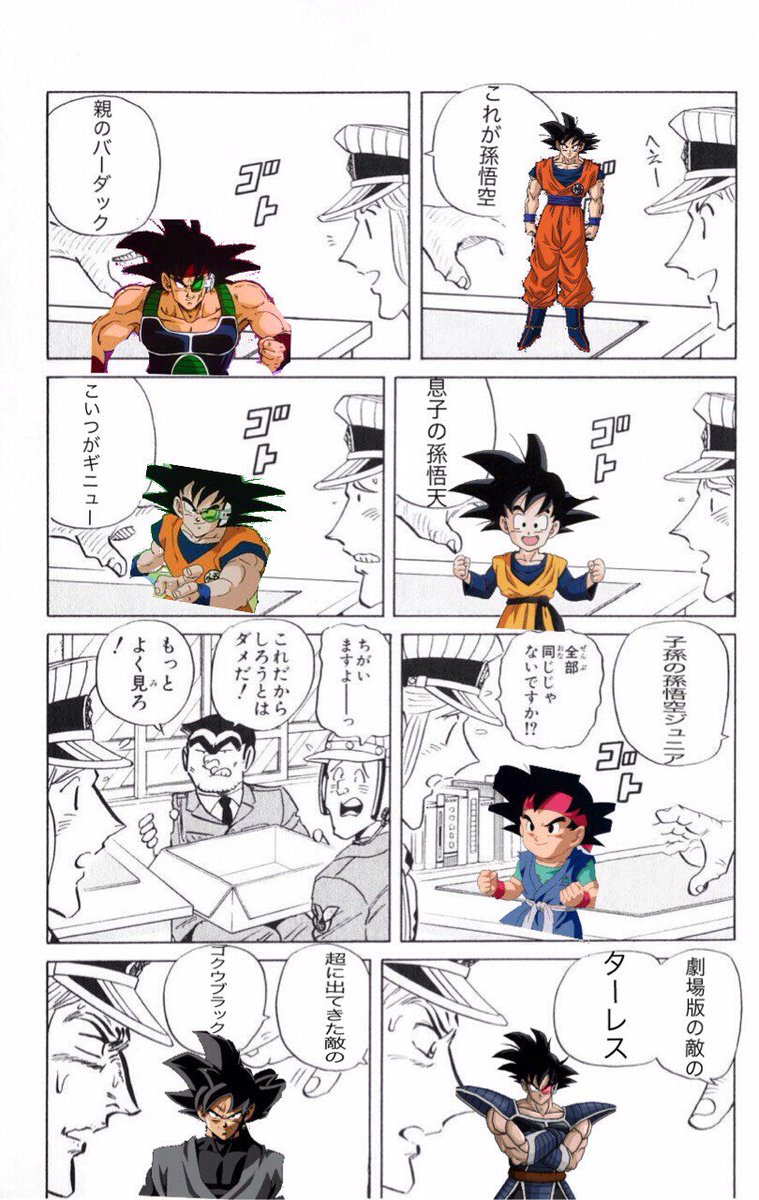 ザキンクス Ar Twitter 作ってみた 全部同じじゃないですかクソコラグランプリ