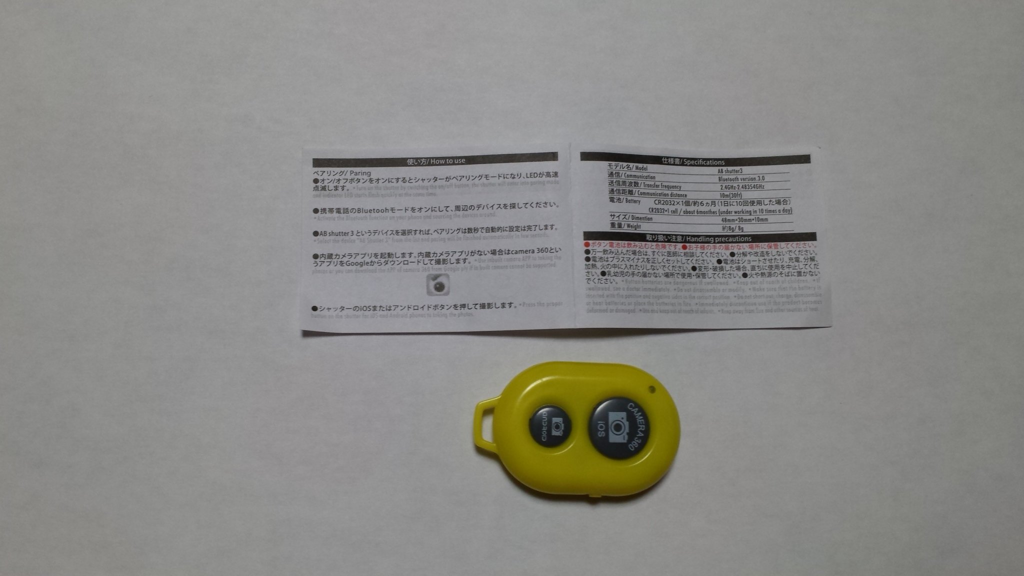 エブリー On Twitter ダイソー 300 のbluetoothリモートシャッターを買ってみた 内臓カメラアプリを立ち上げて 画面offからシャッターボタン1回押しで画面onになり もう1回押すとシャッターが切れる 隣の部屋からも使えたし これってお買い得 因みに機種は