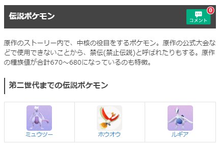 ポケモンgo攻略 Gamewith 専門用語 略語集を更新しました F 伝説ポケモンや３犬についても追加をしましたm M ポケモンgo T Co Blb4pbytm4 T Co T1l6mchqlk Twitter