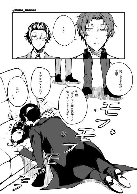 お題箱より 文ストの太宰さん 