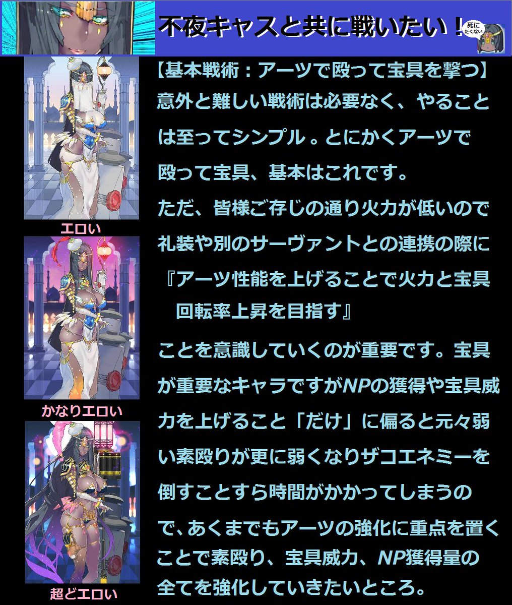 拳龍 不夜城のキャスターのプレゼン作ってみました 不夜城のキャスター使いたいけど運用法が分からない せっかく引いた星5だけど評価悪いし という方は拙いプレゼンですが良ければ参考にしてみてください 不夜キャス好きな人達へ届け この想い 拳龍 不夜城のキャスターのプレゼン作ってみました 不夜城のキャスター使いたいけど運用法が分からない せっかく引いた星5だけど評価悪いし という方は拙いプレゼンですが良ければ参考にしてみてください 不夜キャス好きな人達へ届け この想い