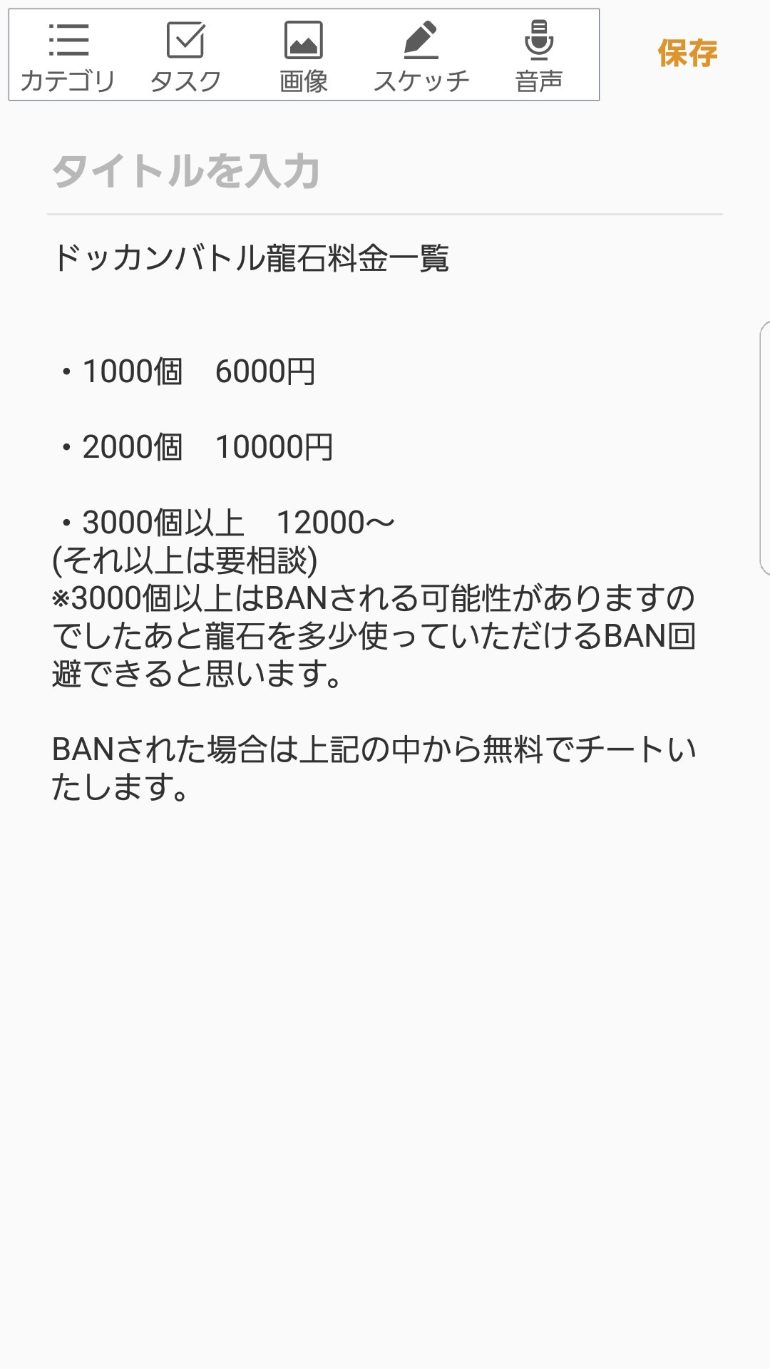 ドッカンバトル龍石チート垢 En Twitter ドカバト龍石チート致します 業績が欲しいので先着10名様にこのお値段の半額でチートさせていただきますのでよろしくお願いします ドッカンバトル 龍石 ドッカンバトルチート 龍石垢 ドカバトチート T Co