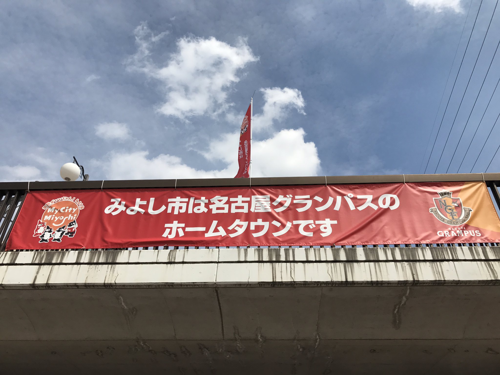 名古屋グランパス Nagoya Grampus Grampus のホームタウンである みよし市 のご協力によりトヨタスポーツセンターの最寄り駅 名鉄三好ヶ丘駅がグランパスカラーに彩られました トヨタスポーツセンターへお越しの際はぜひ 名鉄三好ヶ丘駅 をご利用