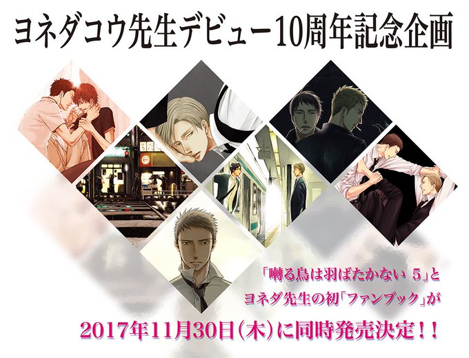 囀る鳥は羽ばたかない5のtwitterイラスト検索結果 古い順